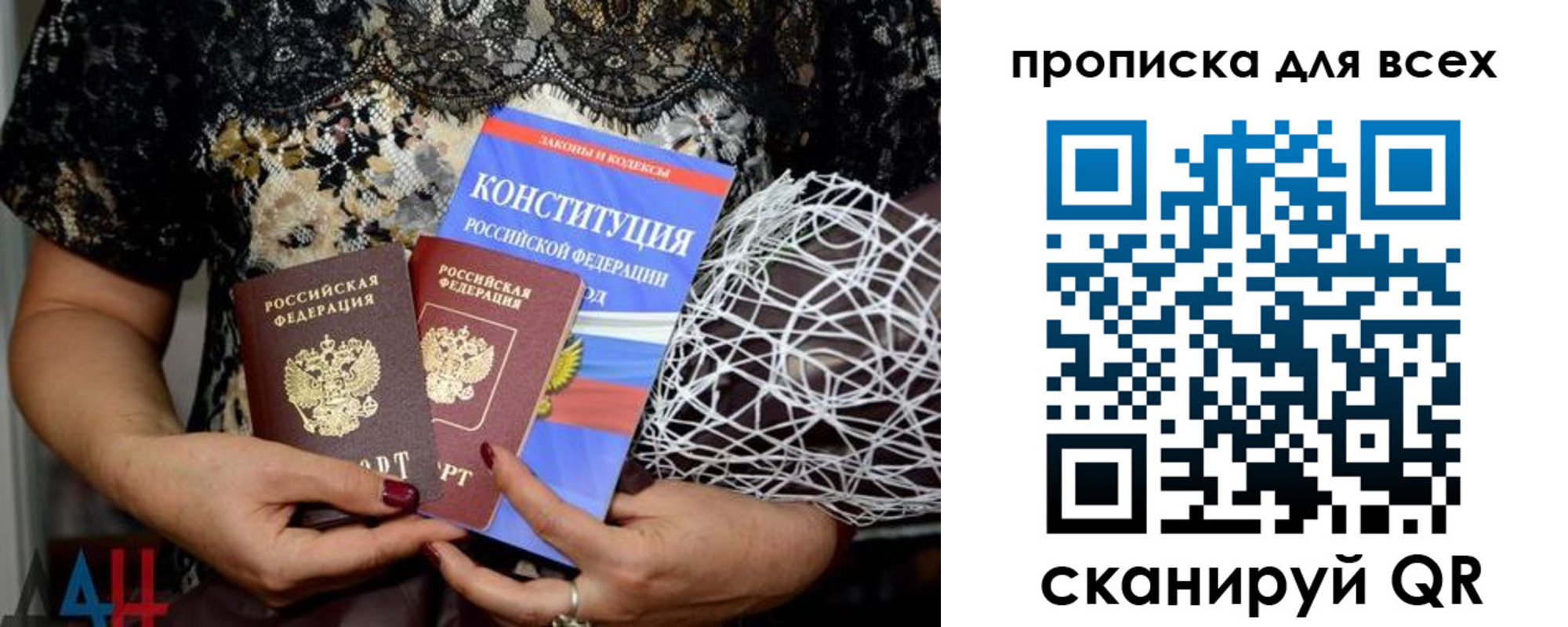 прописка регистрация в Наро-Фоминске