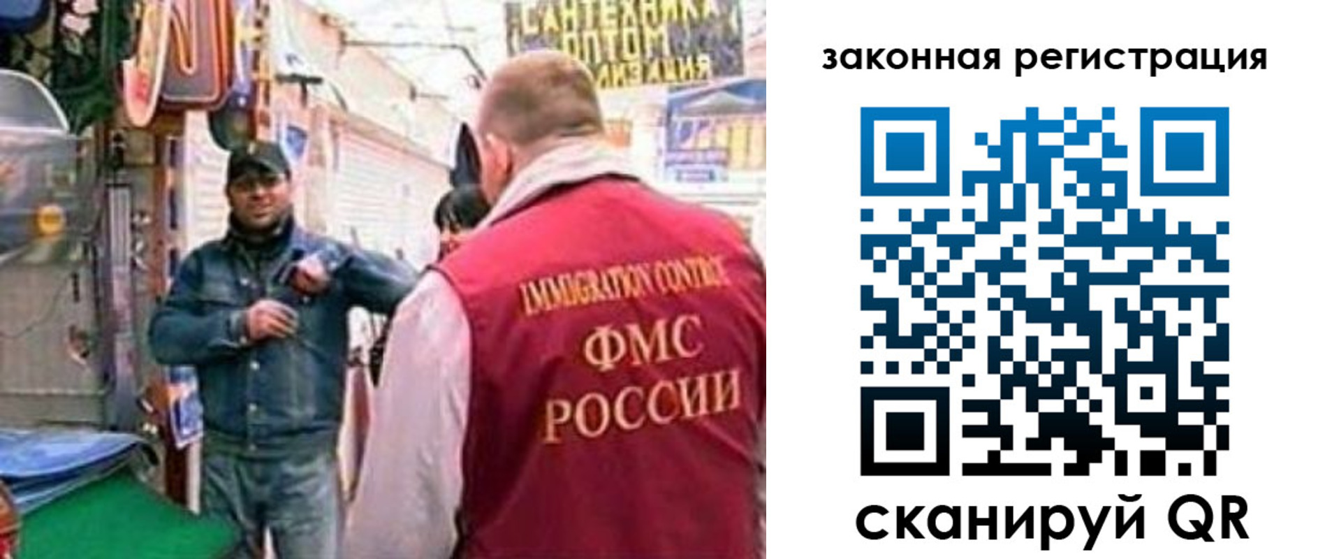 купить прописку в Наро-Фоминске