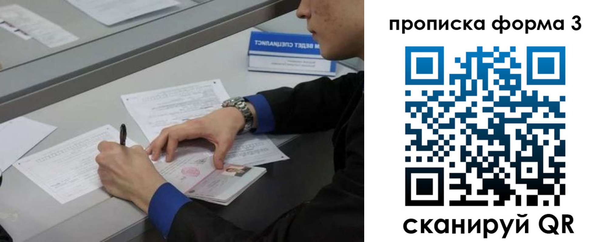 временная регистрация законно в Наро-Фоминске