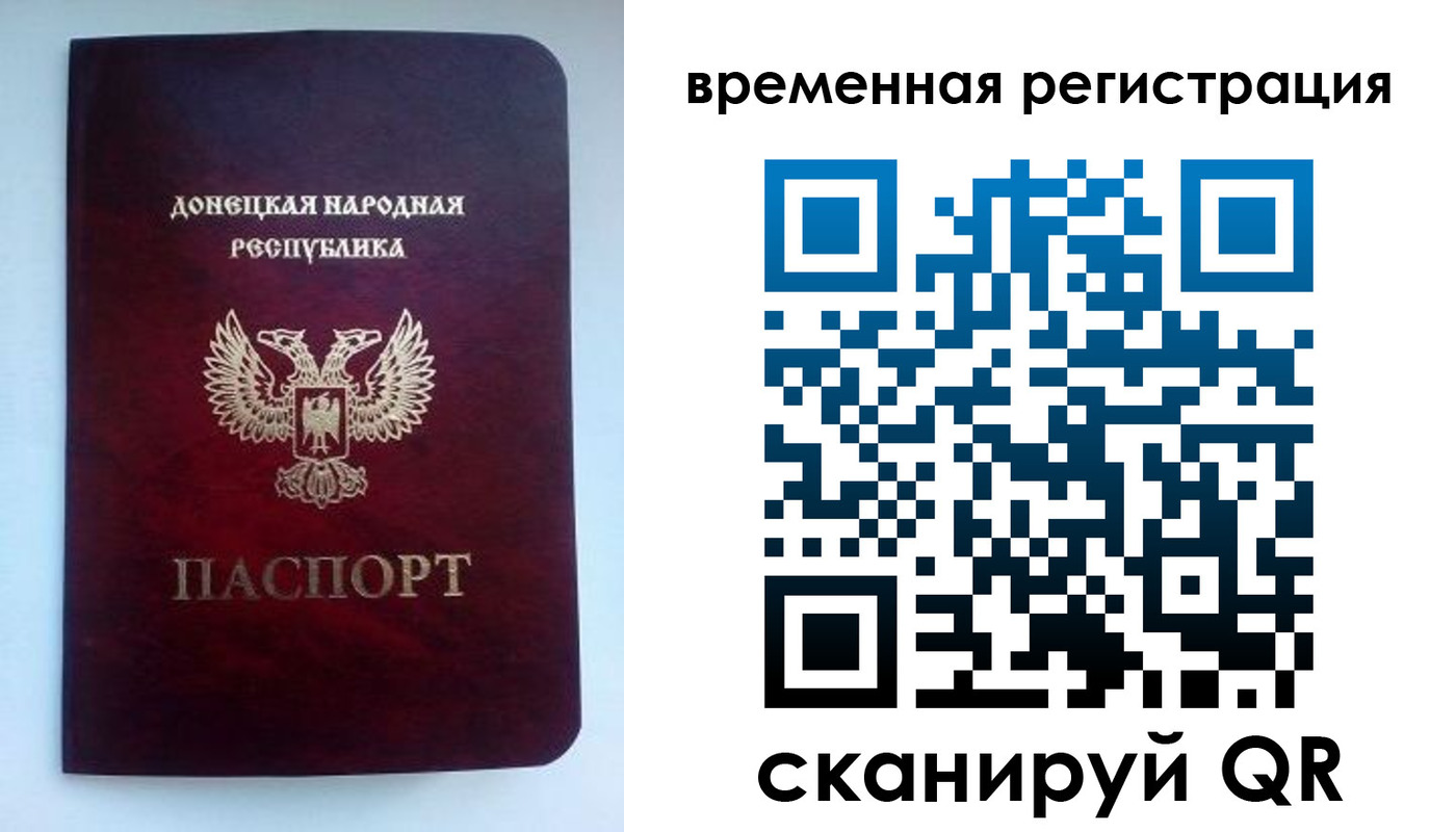 временная регистрация для всех в Наро-Фоминске