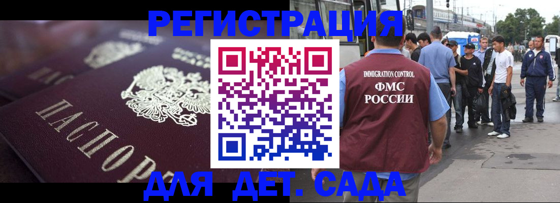 прописка от собственника в Наро-Фоминске